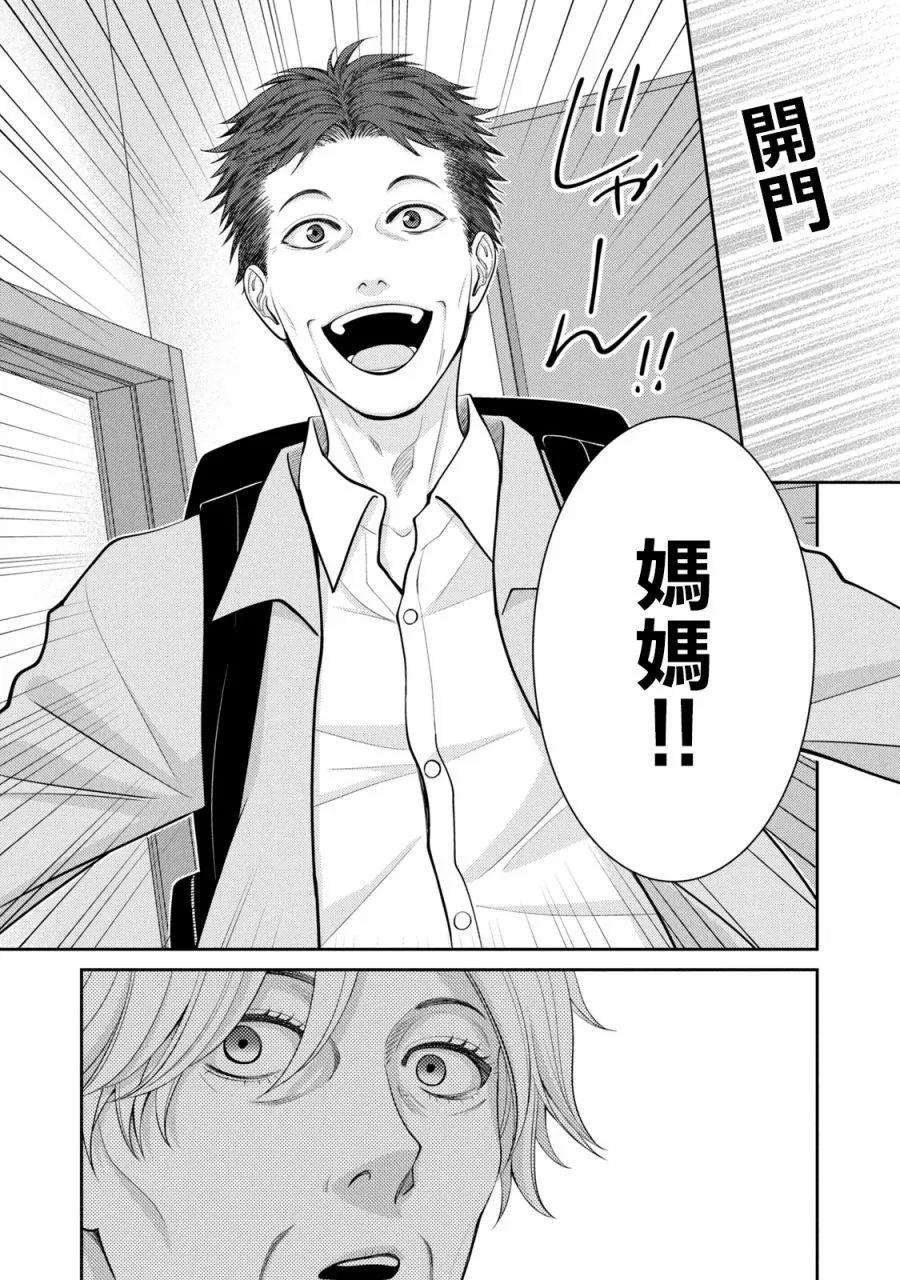 第25话3