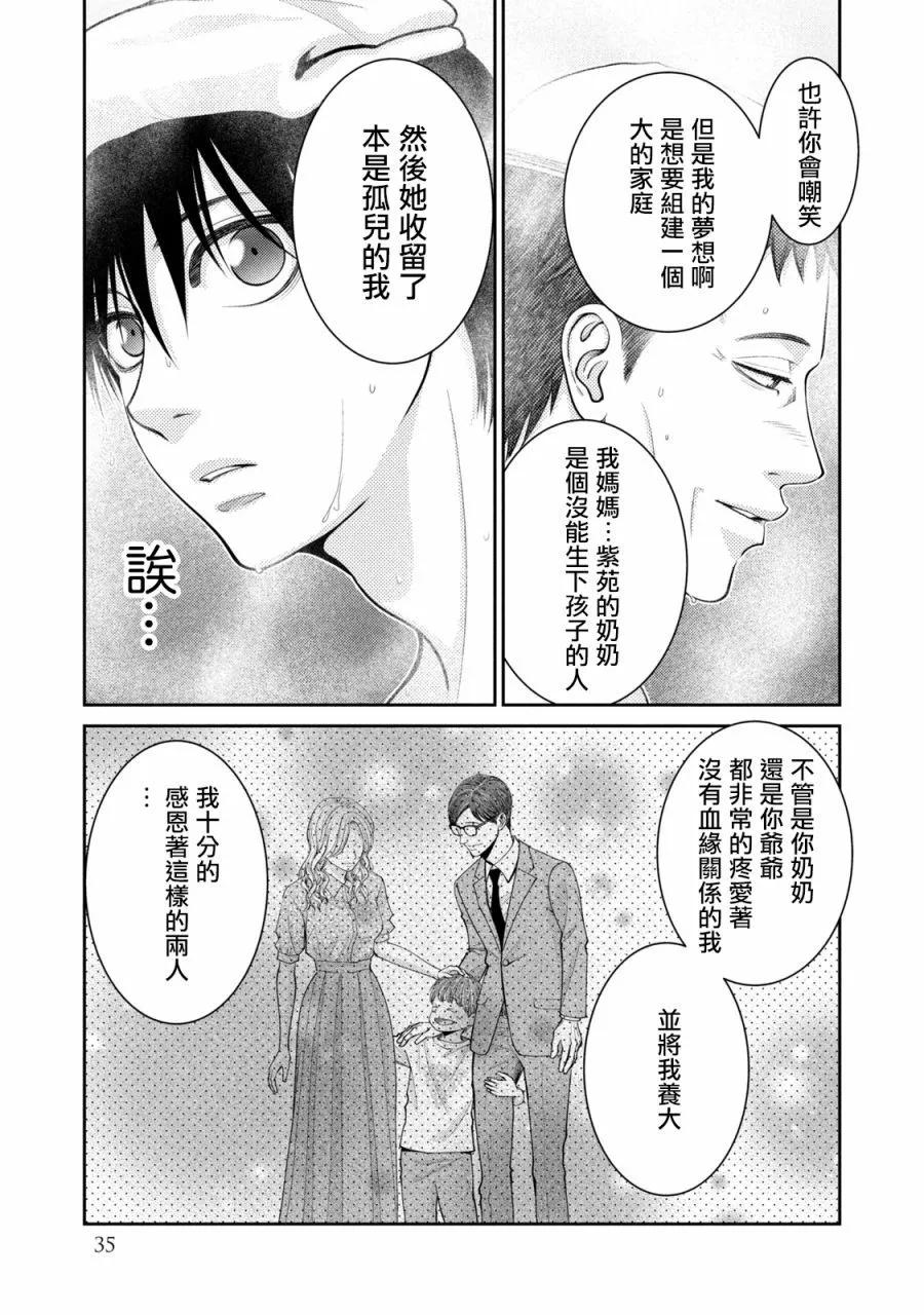 第25话30
