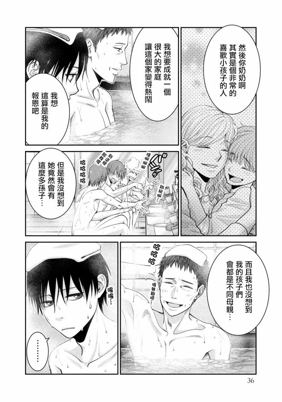 第25话31