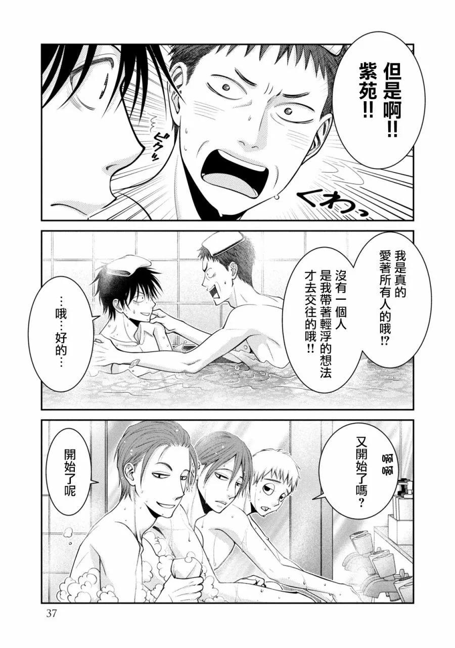 第25话32