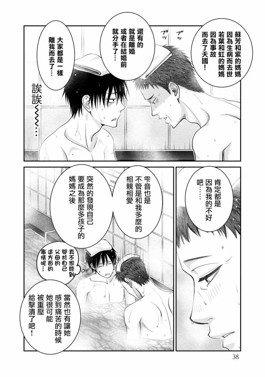 第25话33