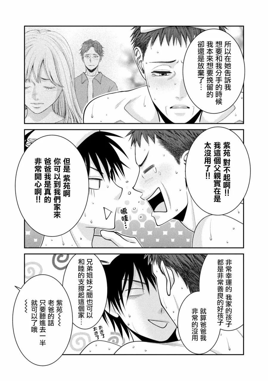 第25话34