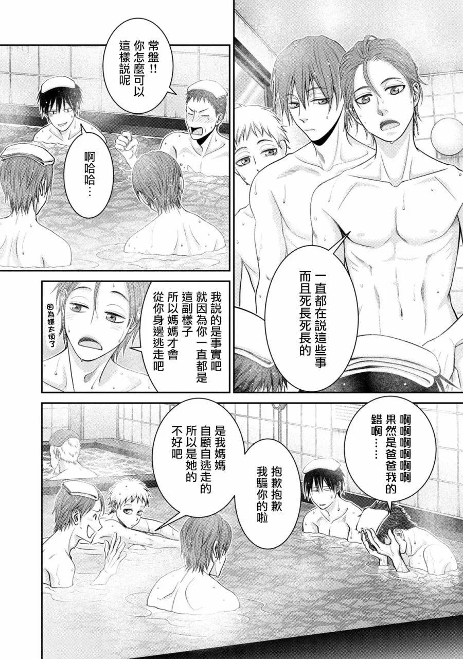 第25话35