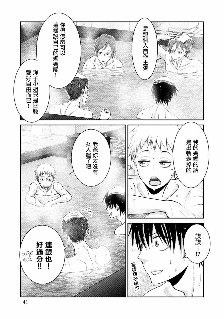 第25话36