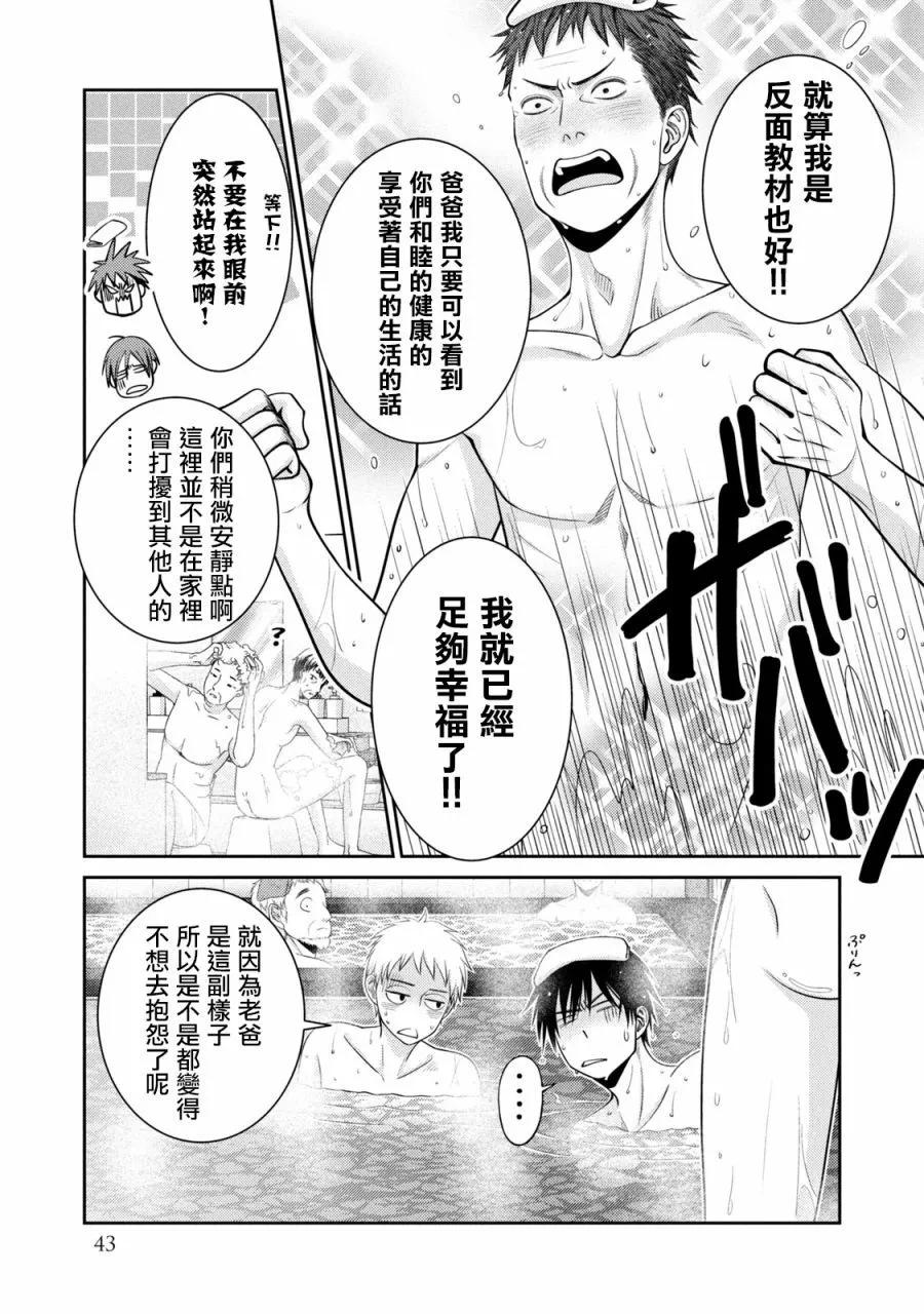 第25话38