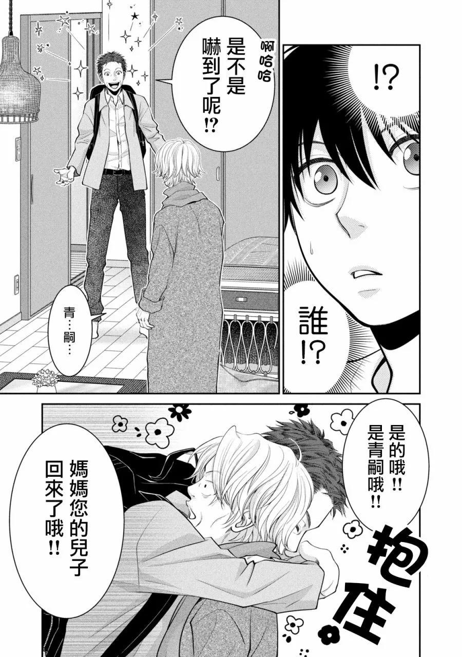 第25话4