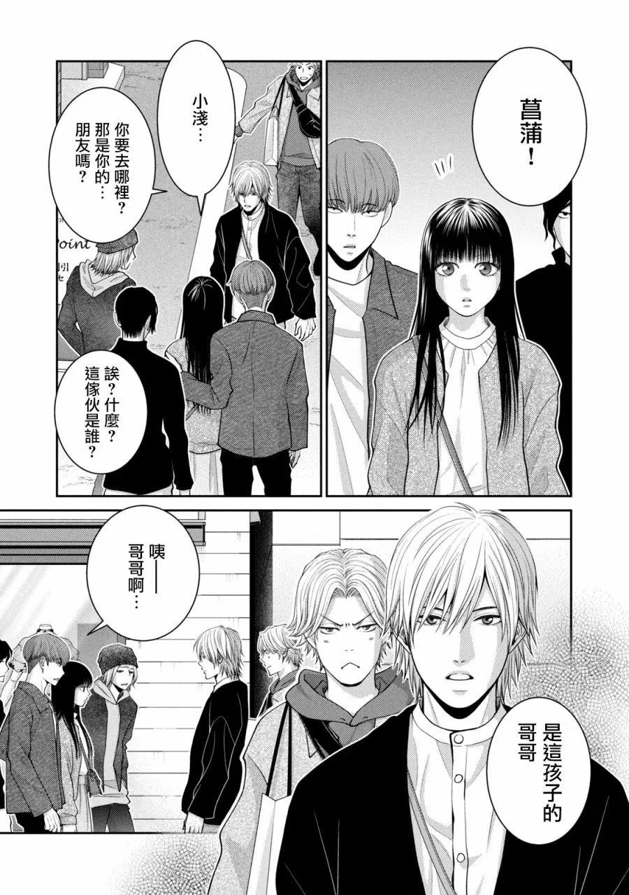 第25话43