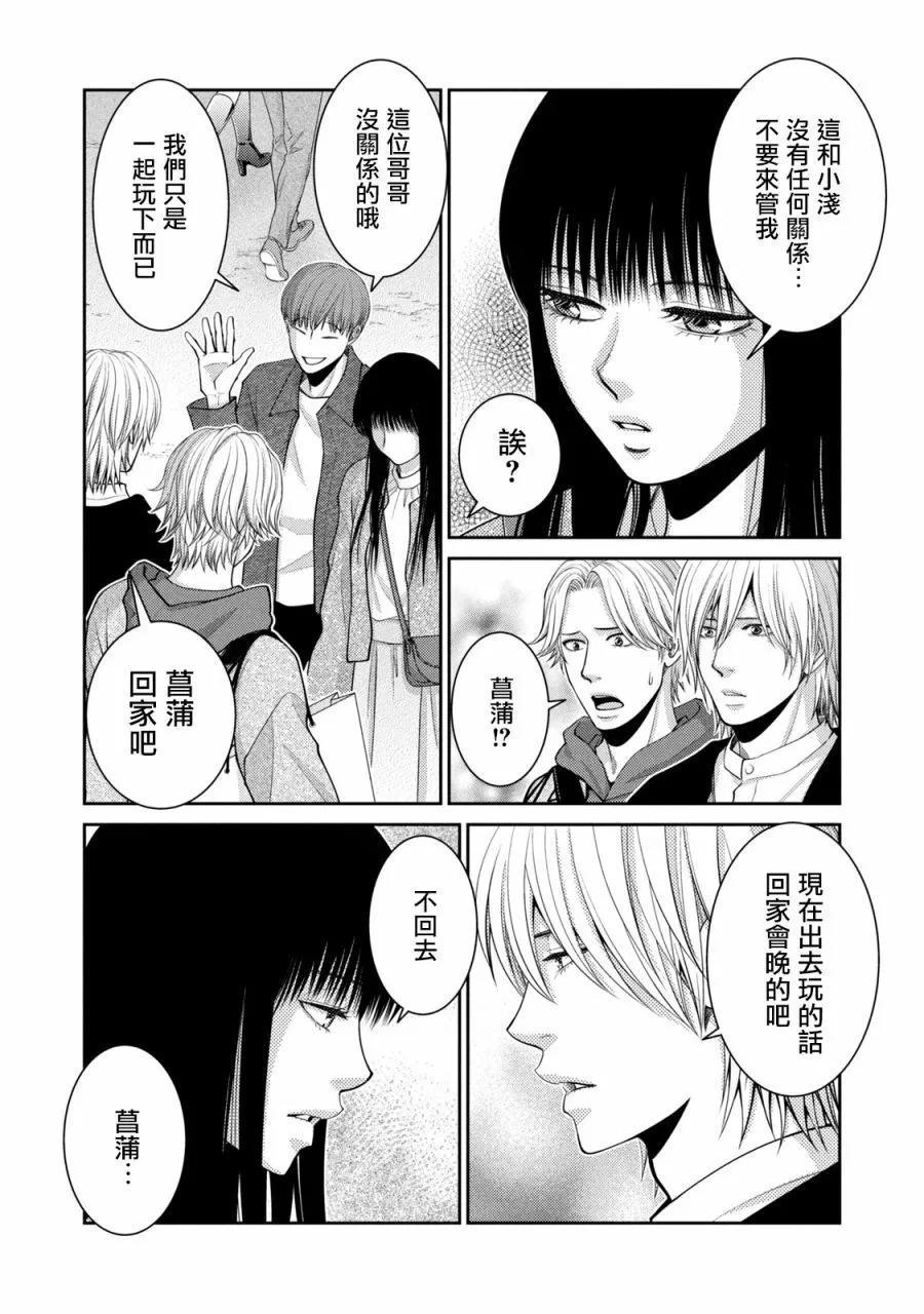 第25话44