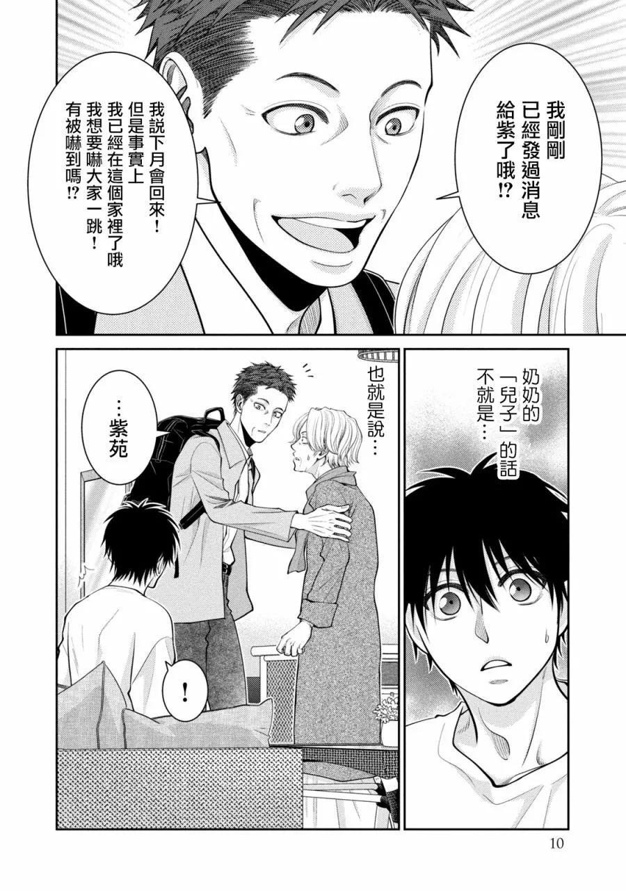 第25话5