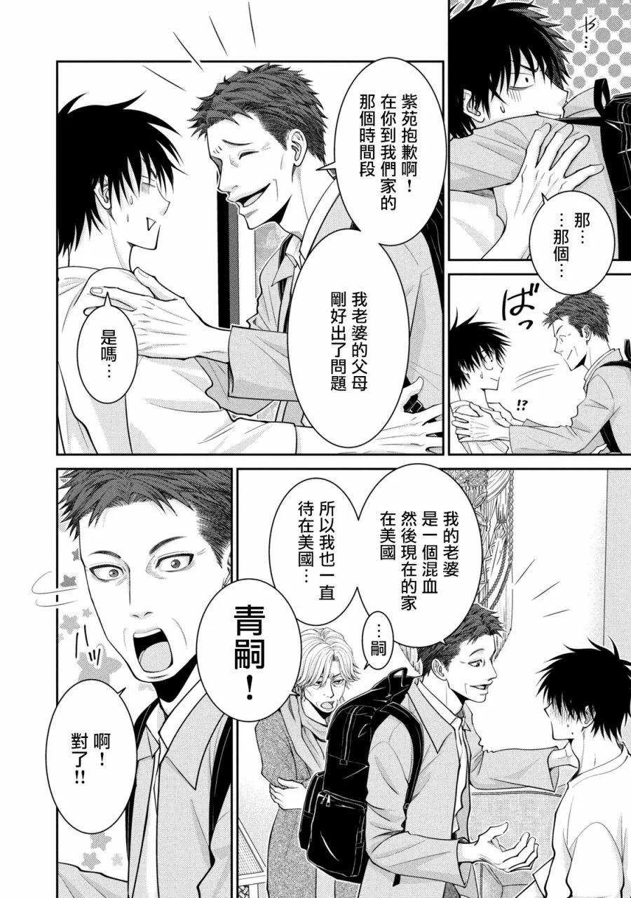 第25话7