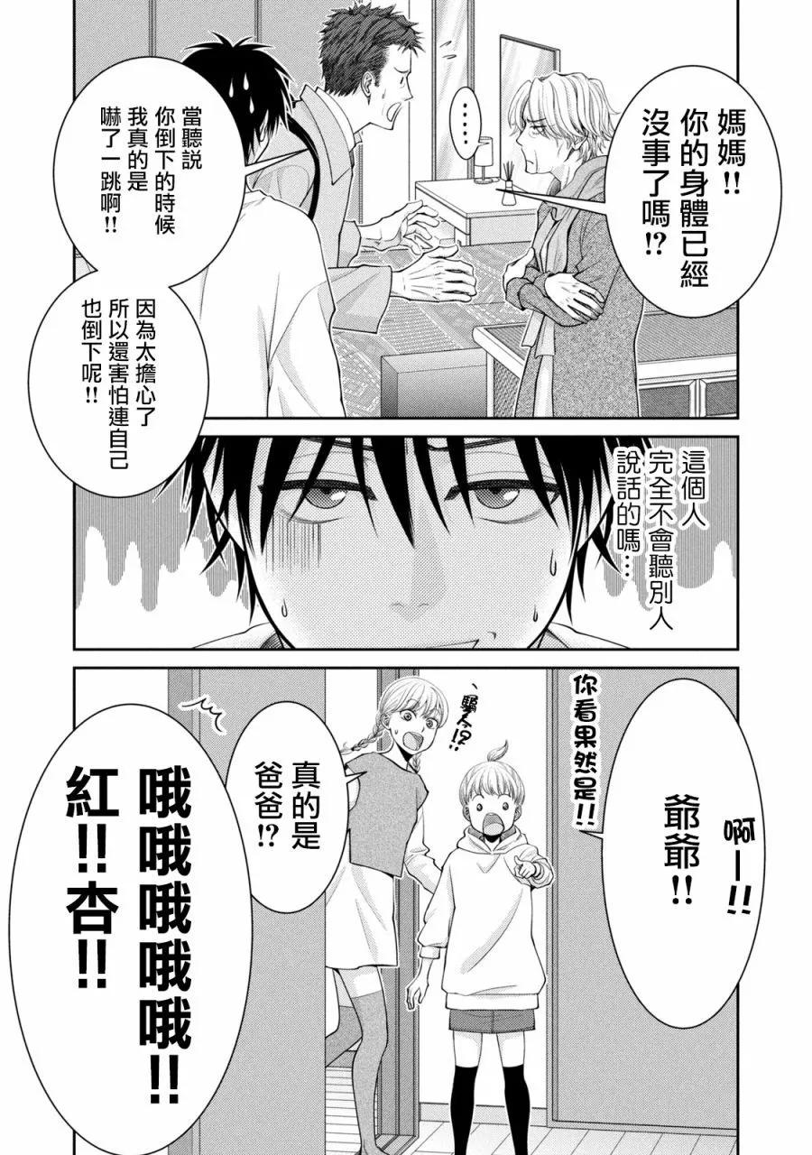 第25话8