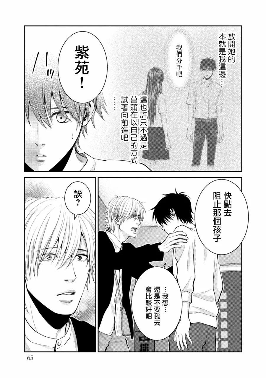 第26话10