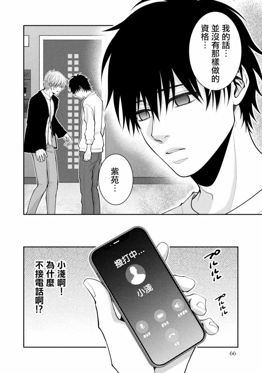 第26话11