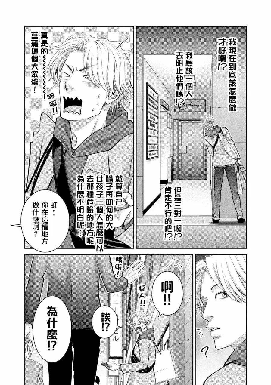 第26话12