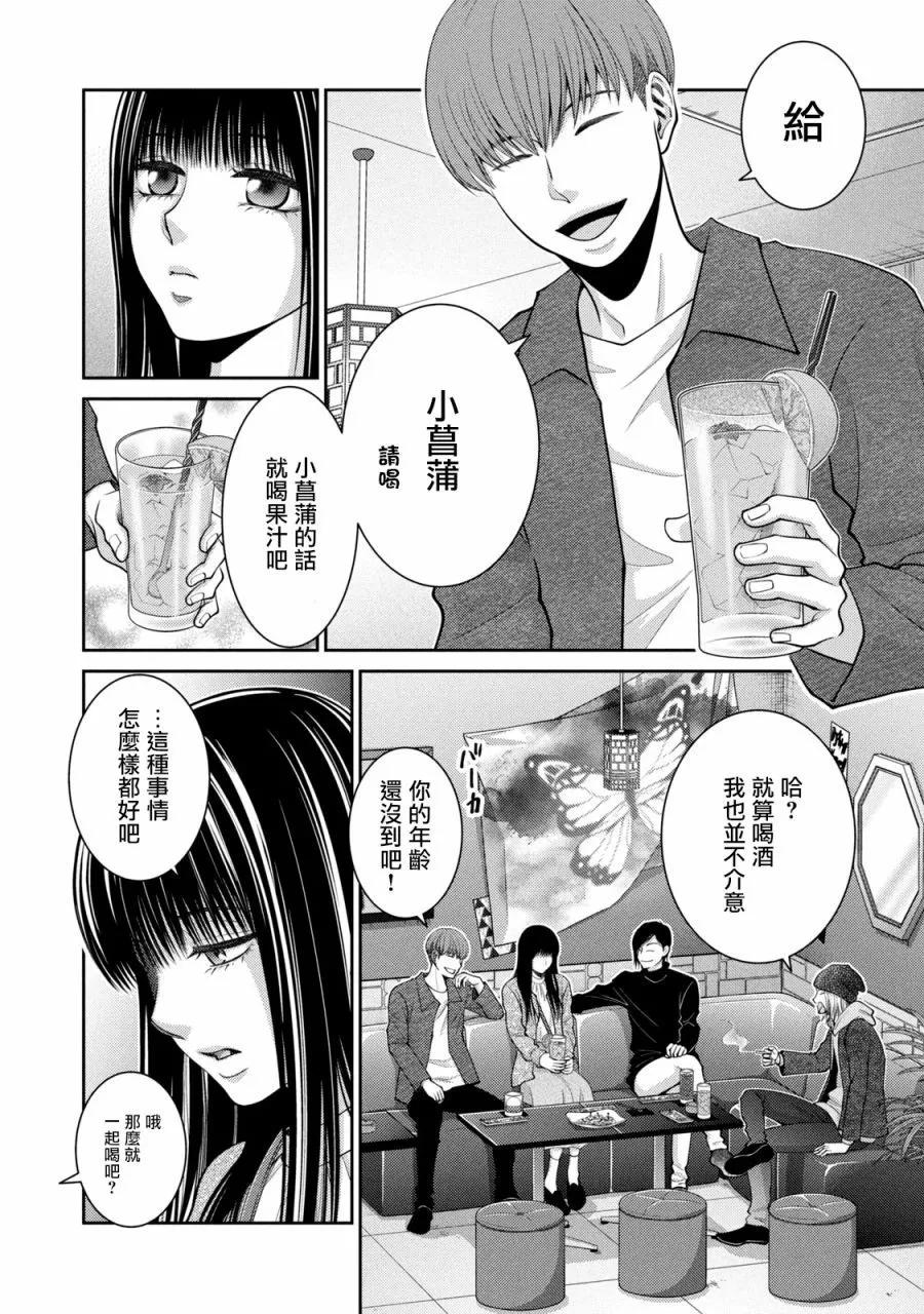 第26话13