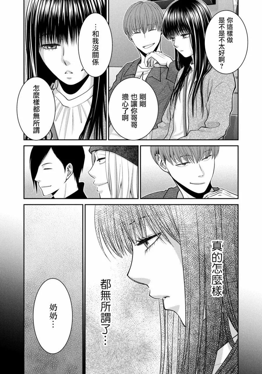 第26话14