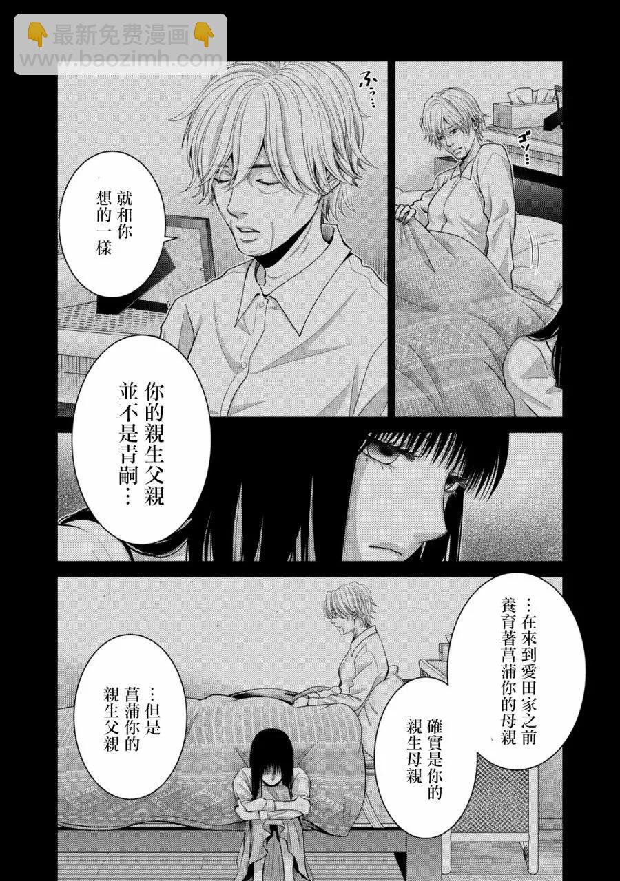 第26话16
