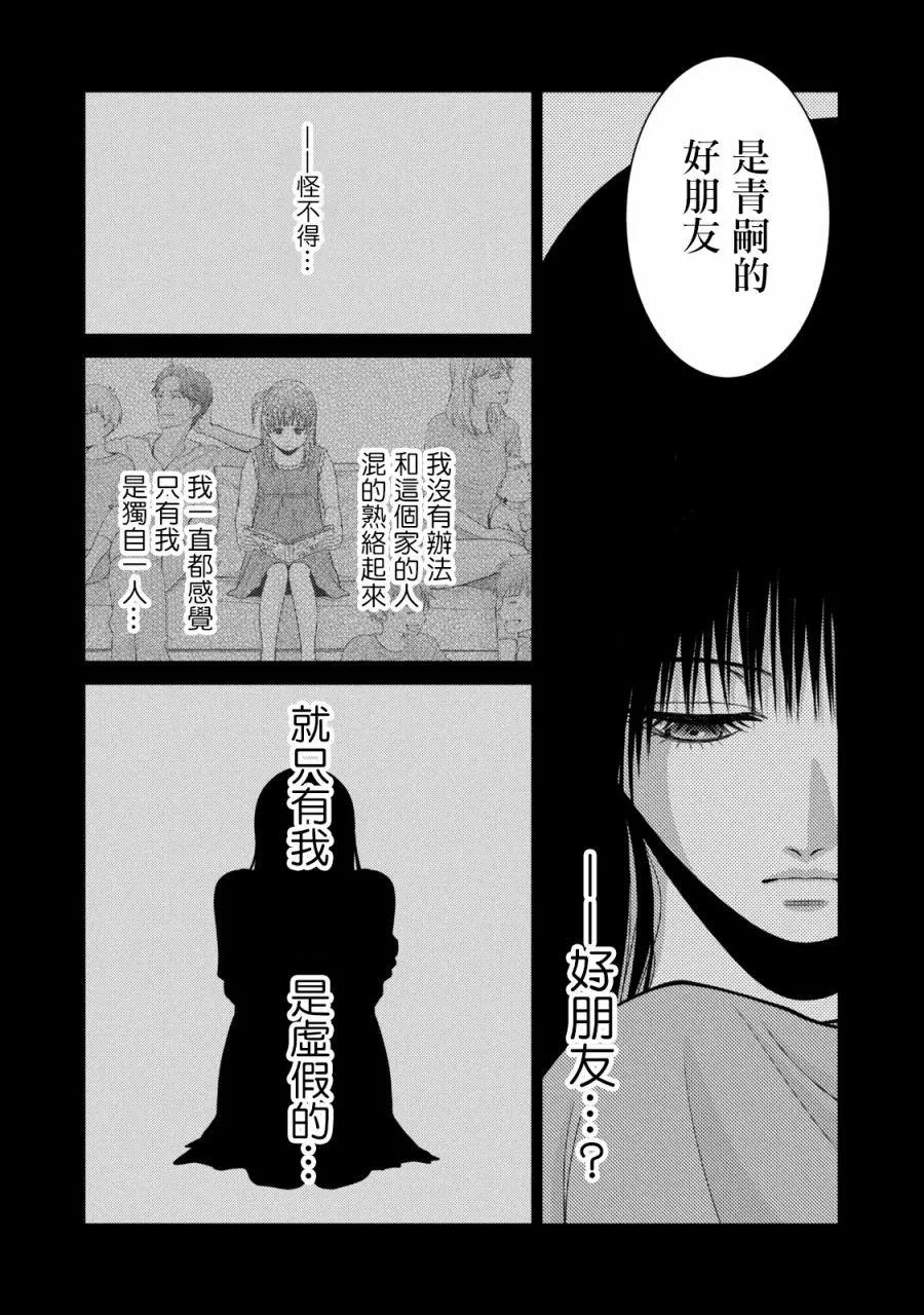 第26话17