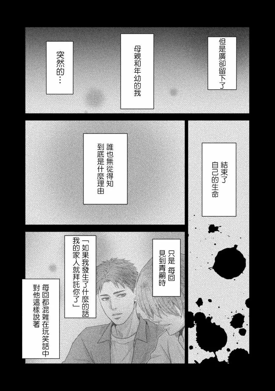 第26话21