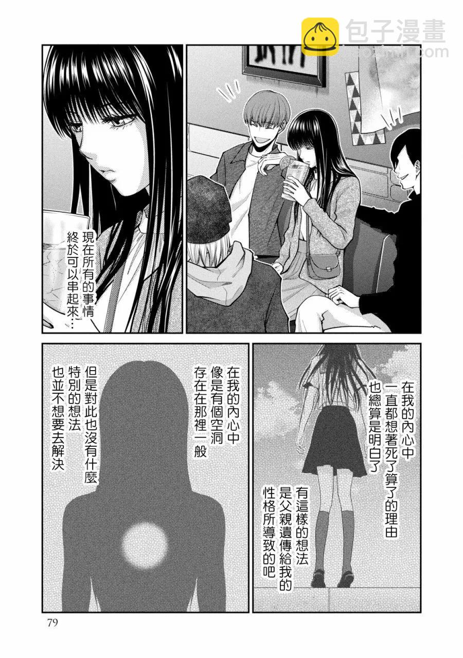 第26话24
