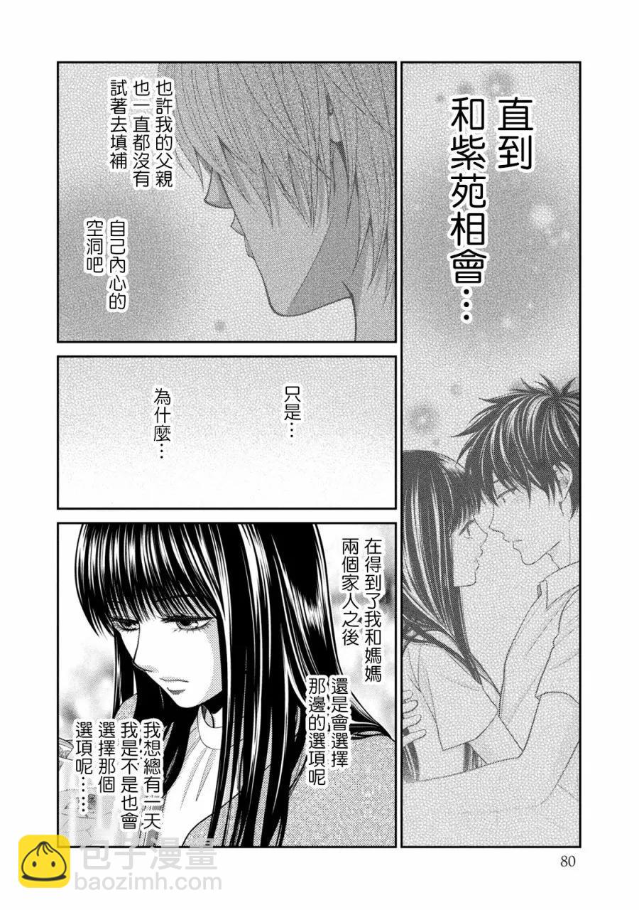 第26话25