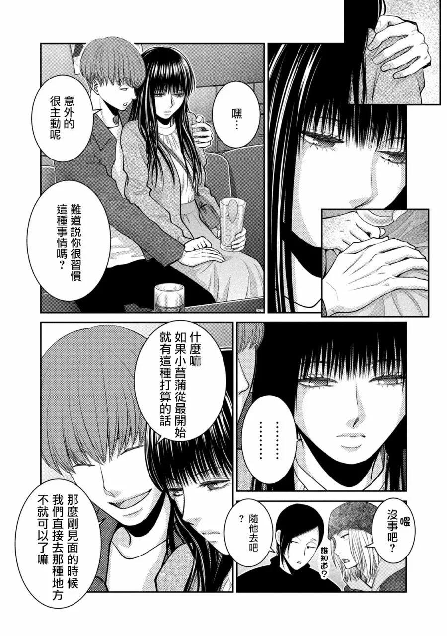 第26话28
