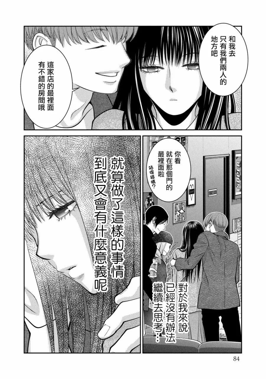 第26话29