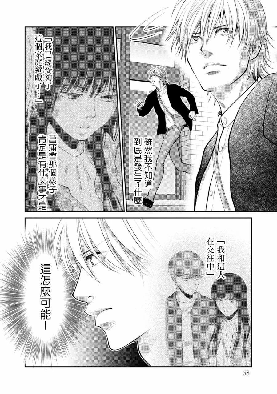 第26话3