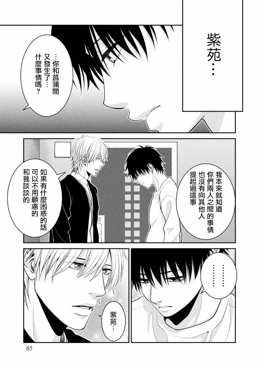 第26话30