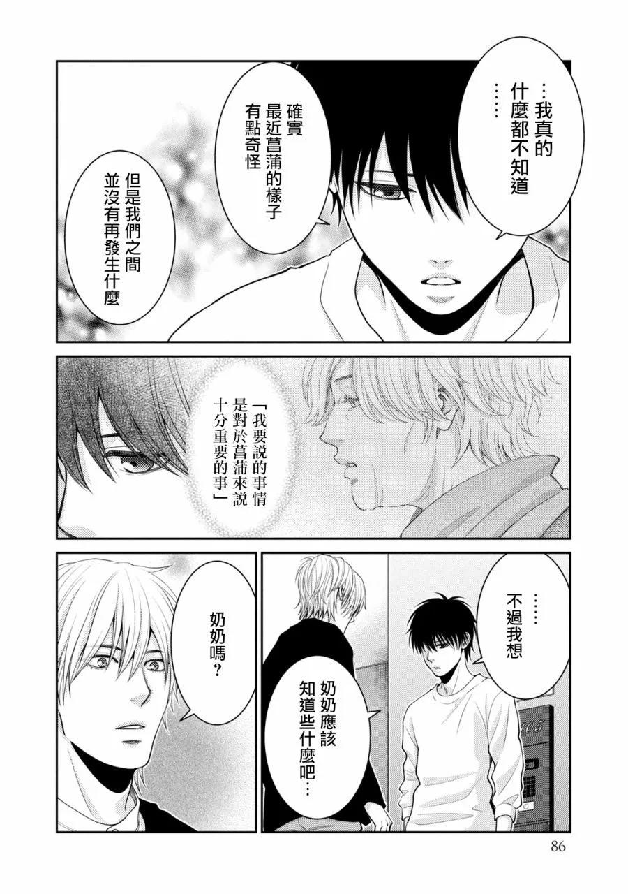 第26话31