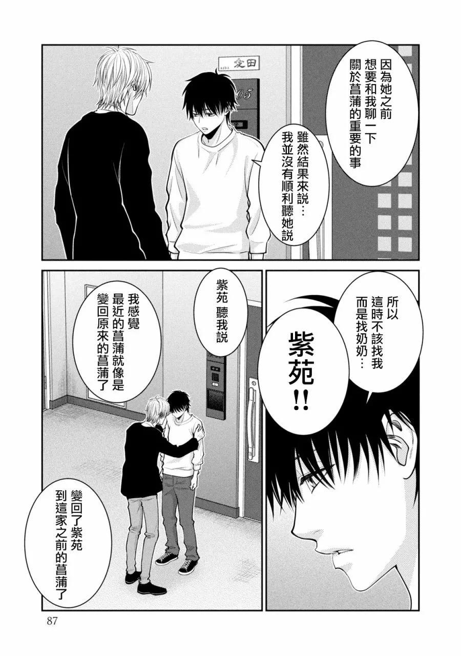 第26话32