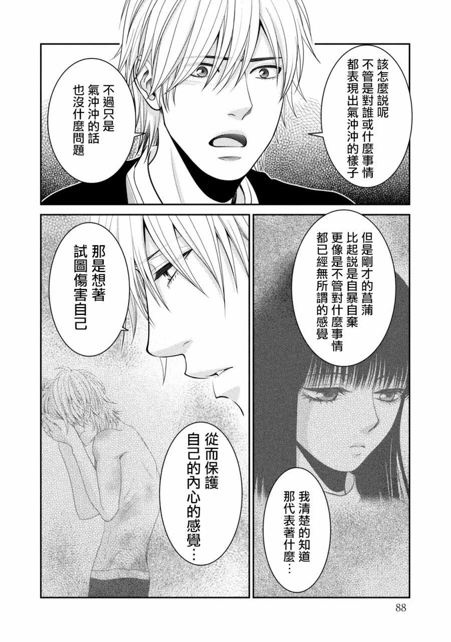 第26话33