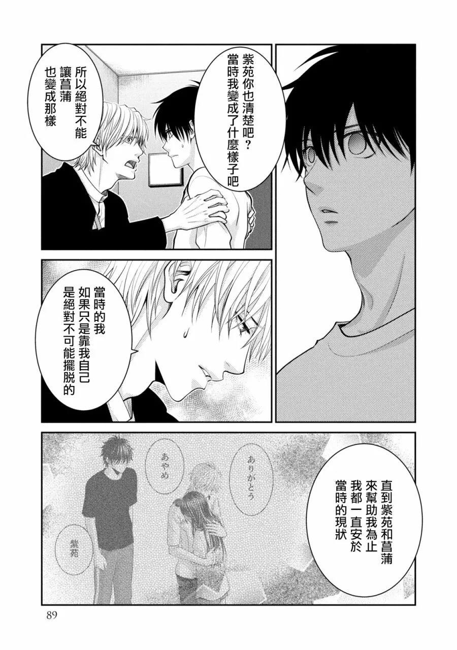第26话34