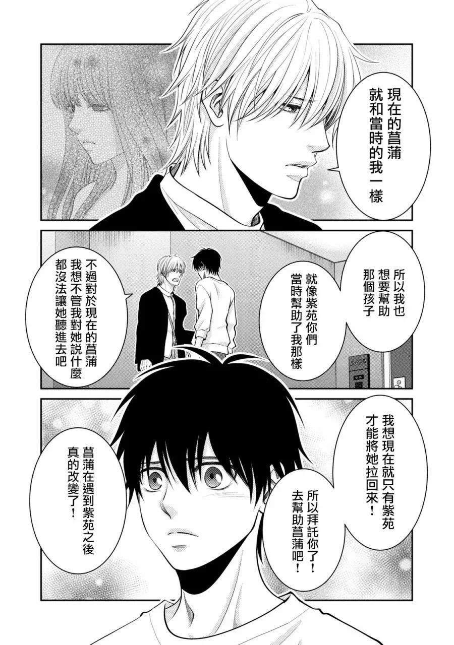 第26话35