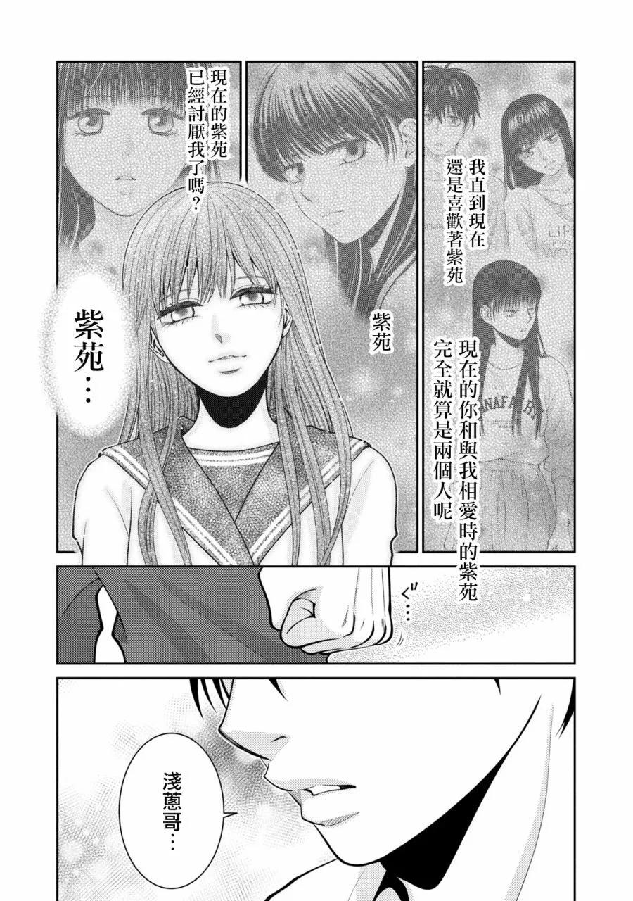 第26话37