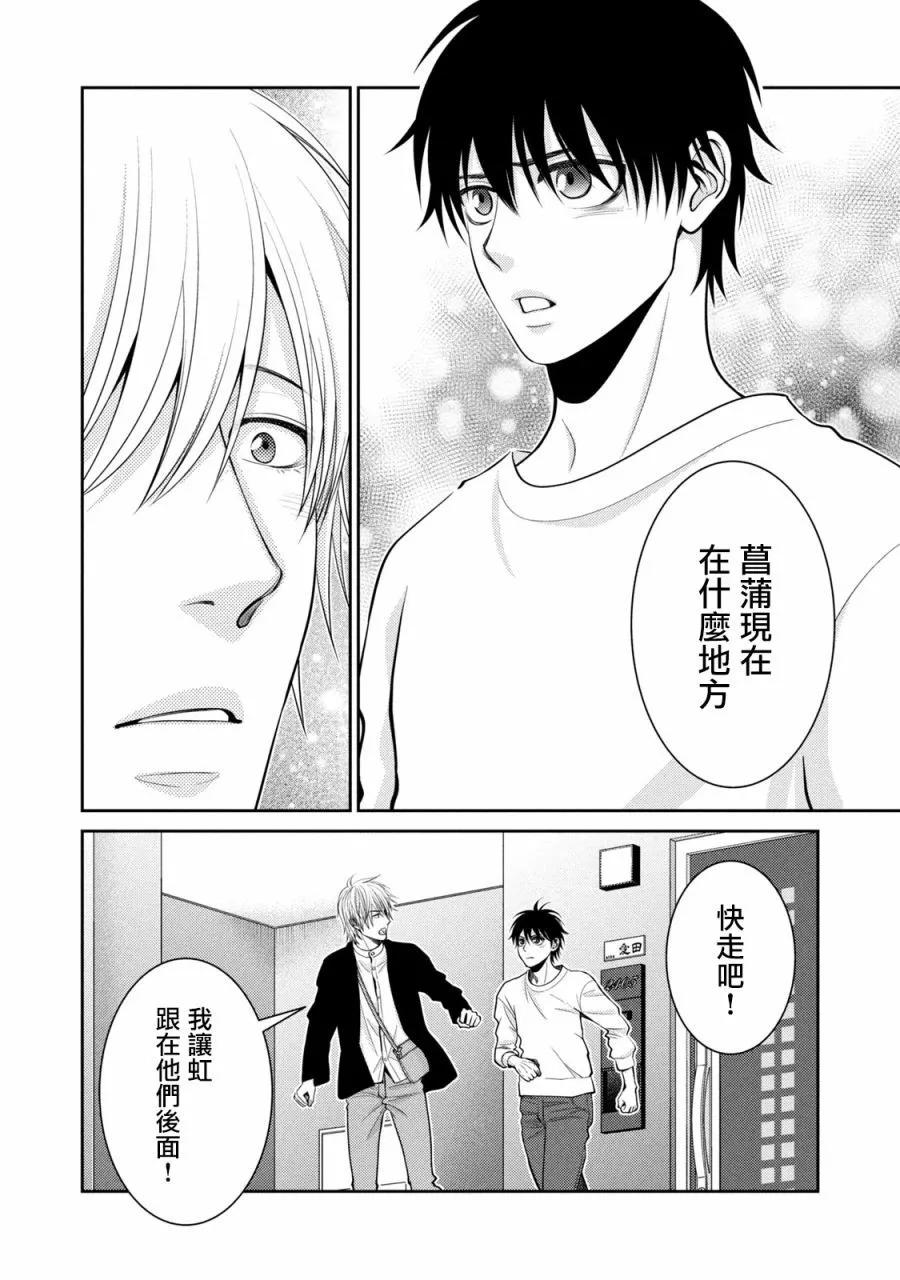 第26话38