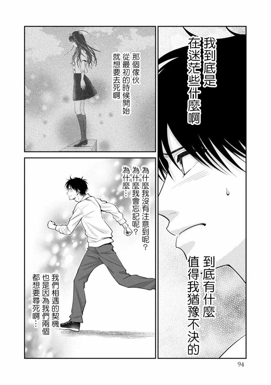 第26话39