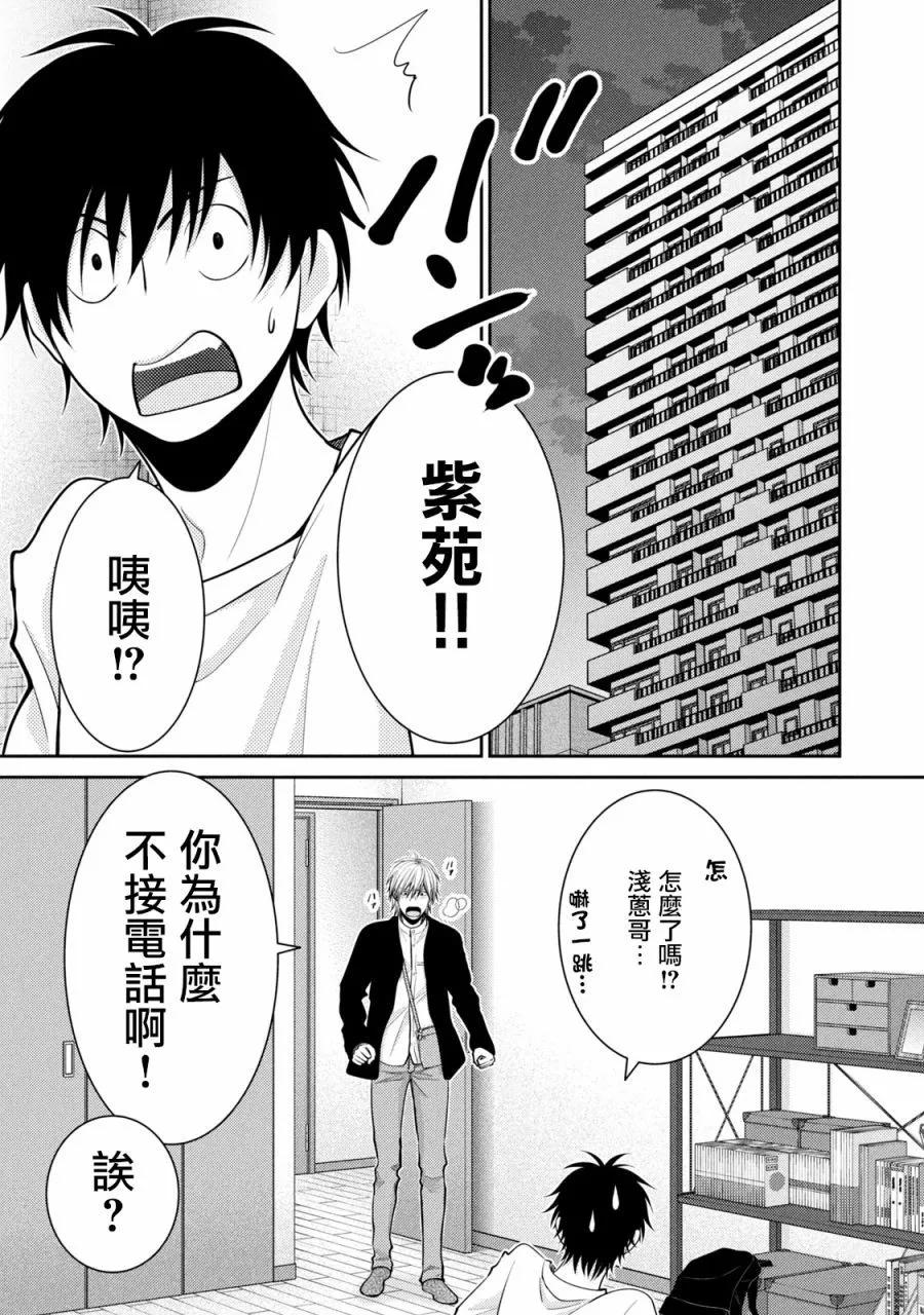 第26话4