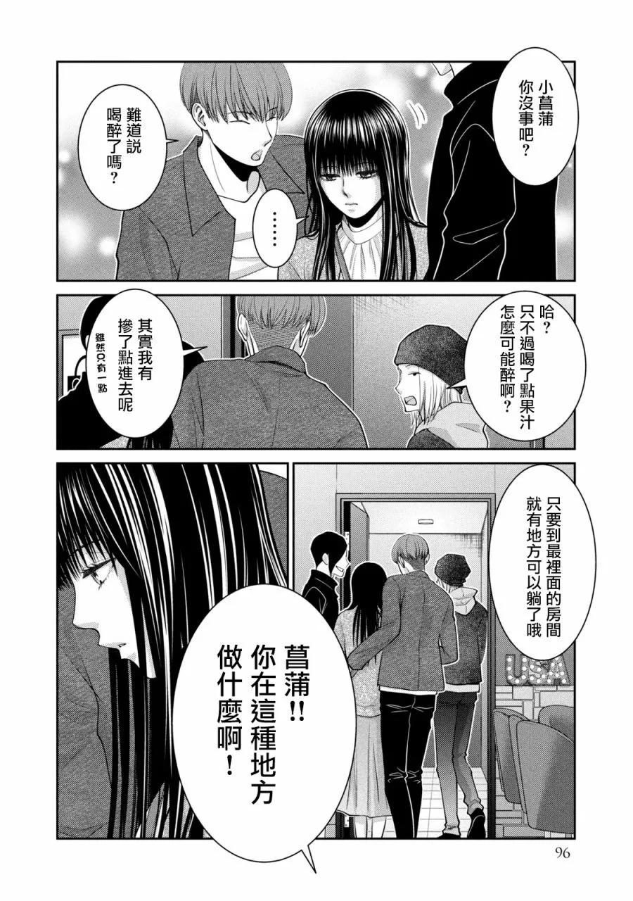 第26话41
