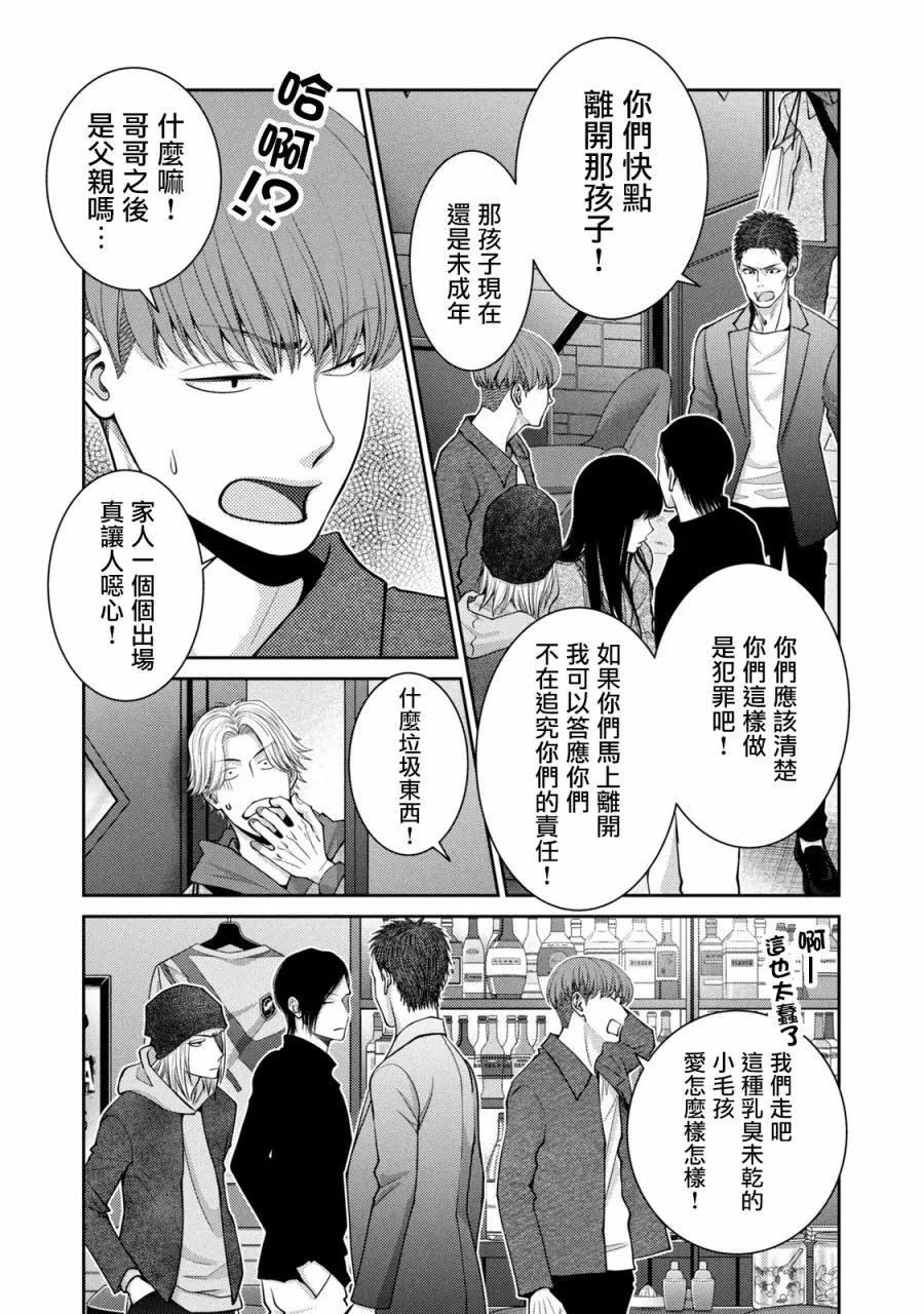 第26话43