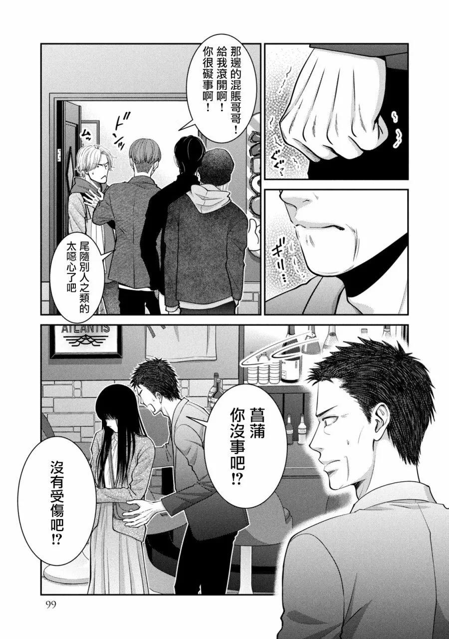 第26话44