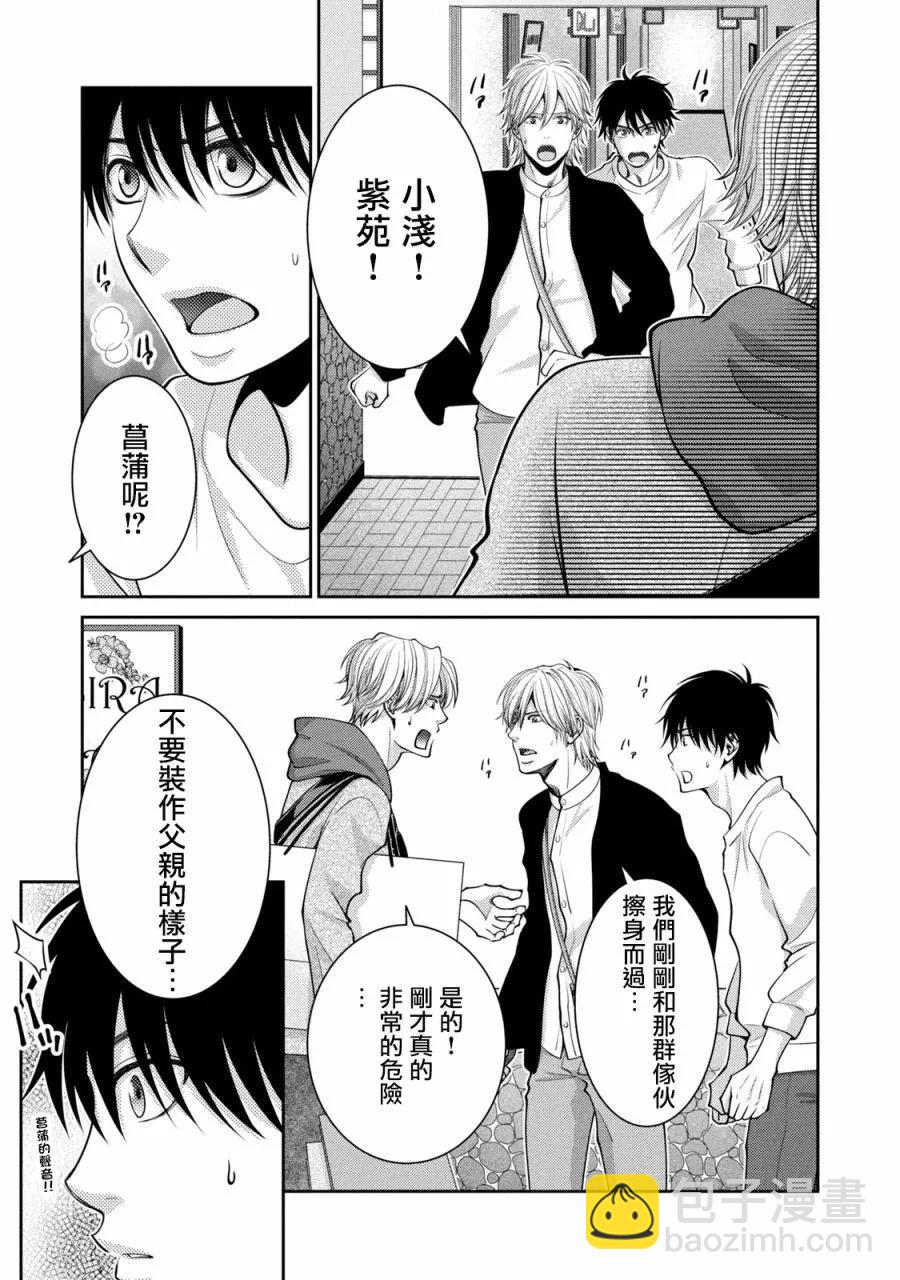 第26话46