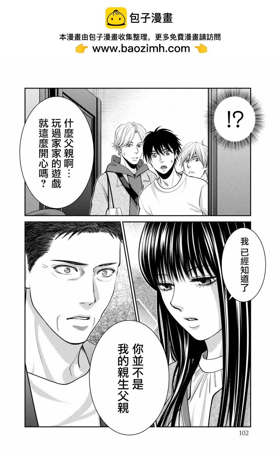 第26话47