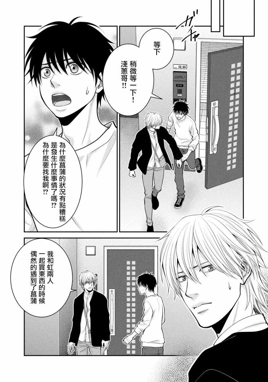 第26话7