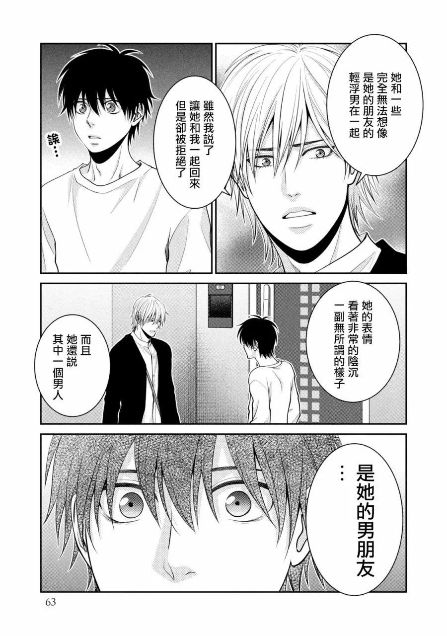 第26话8