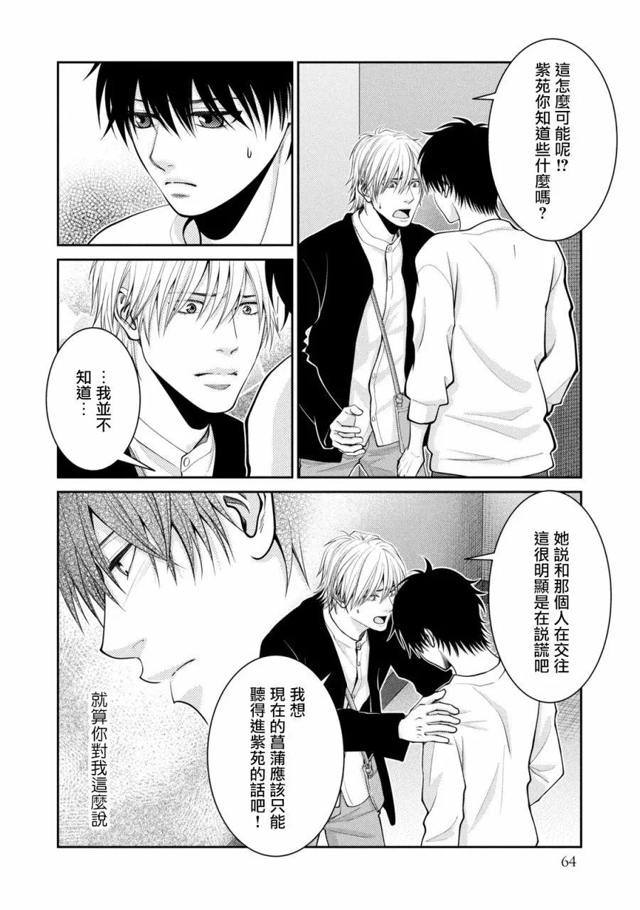 第26话9