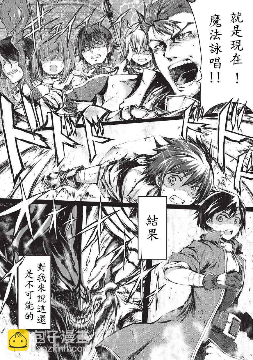 第0话3