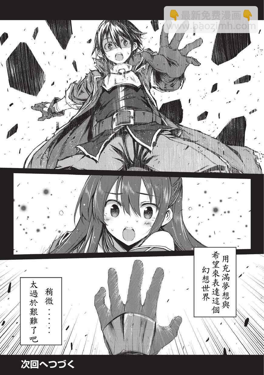第0话7