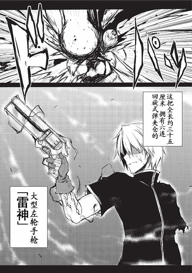 第6话6