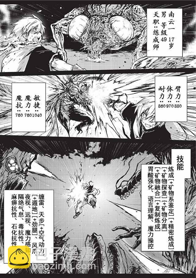 第7话13